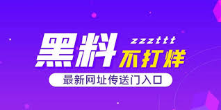爆料网 - 全网更新最快内容最全的吃瓜娱乐爆料平台! 新鲜八卦曝光吃瓜群众热议黑料事件真相渐露端倪